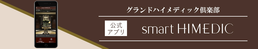新型コロナウイルス感染症に対する「安全対策」について