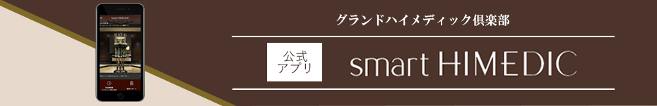 新型コロナウイルス感染症に対する「安全対策」について