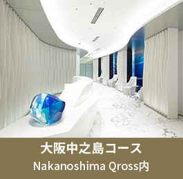 大阪中之島コース