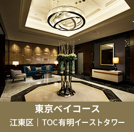 東京ベイコース