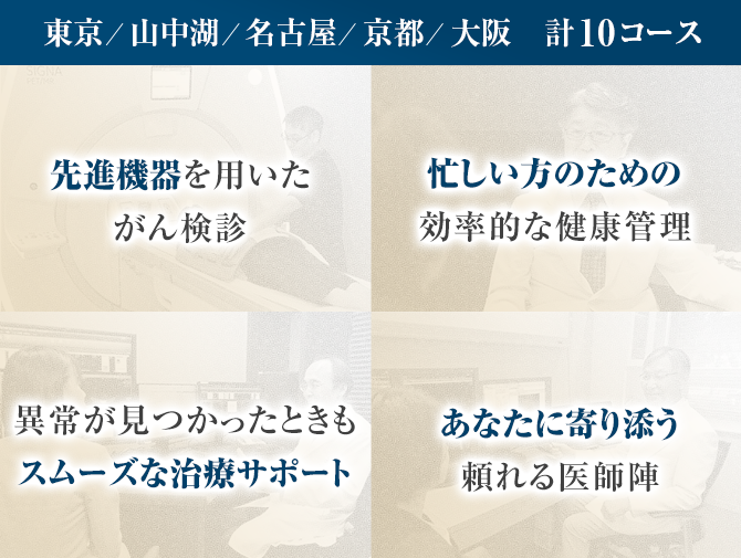 計10コース