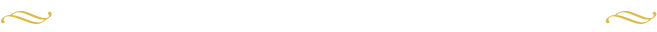 ワンランク上を求めるあなたへ