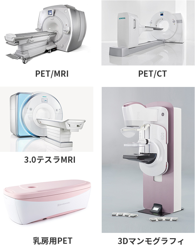 PET検診