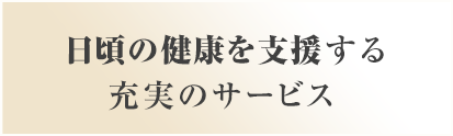 先進機器を用いたがん検診