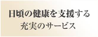先進機器を用いたがん検診